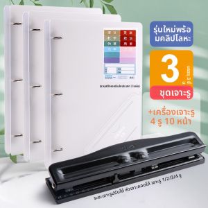 เครื่องเจาะรู A4 แบบมีช่อง 4 ช่อง ช่อง 3 ช่อง ช่อง 6 ช่อง รูกลม สำหรับกระดาษ A7 กระดาษหนา ขนาด A6 ขนาด A5 999D
