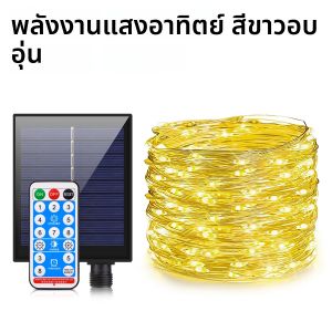 พลังงานแสงอาทิตย์ LED String Light กันน้ํากลางแจ้ง 20m 50m 100m Fairy Night ไฟคริสต์มาสโคมไฟพลังงานแสงอาทิตย์กลางแจ้งคริสต์มาส Garden Decor