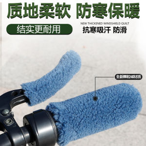 Bọc Tay Cầm Xe Đạp Xe Điện Bọc Giữ Ấm Lông Nhung Xe Ba Bánh Bọc Thông Dụng Chống Lạnh Hạt Bàn Đạp Xe Máy Điện Mùa Đông
