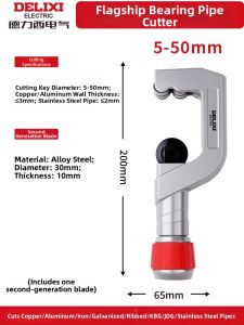 DELIXI Electric | Rapid Pipe Cutter Cutting Tool