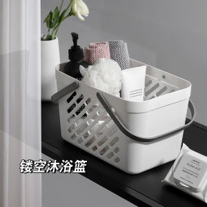 Japanese Style Bathing Basket Handheld Shower Basket Bathroom Storage Organizer Drainage Toiletry Basket for Students Dormitory