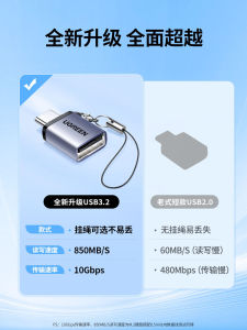 Green Alliance OTG Adapter USB to Type-C Mobile Phone USB Drive Converter Charging Adapter for Computer Tablet iPad Interface