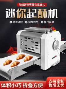 Roastmic Baking Microphone Mini Desktop Dough Commercial Crisp Cutting Machine Private House Pressing Surface Dough Sheeter Egg Tart Skin