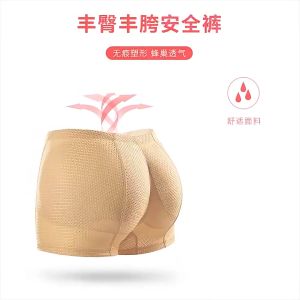 Buttocks and Crotch Enlargement Artifacts: Women's Fake Butt Panties, Thin Butt-Lifting Pads, and Crotch-Enhancing Seamless Low-Waisted Panties