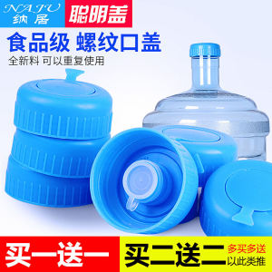 Sealed Universal Type Barrel Water Bottle Cap Smart Cap for Purified Mineral Water Kitchen Cooking Tools Reusable Pressurized Drinking Water Device