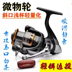 Kaimeng Small Golf III Road Micro-fish Spinning Wheel Precision-carved Large Aluminum Tooth Long-throw Oblique Mouth Cup Fishing Wheel