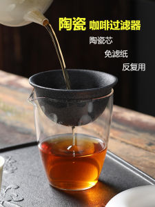 Creative Ceramic Core Coffee Filter Portable Hand-Poured Tea Dripper Paper-Free Filter Net Pot Filter Tea Maker Bubble Cup