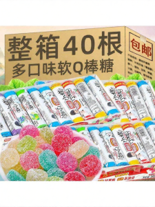 Sour and Chewy Gummies Sweets Snack