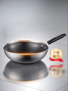 Midea | Non-stick Stainless Steel Wok Beehive Pattern