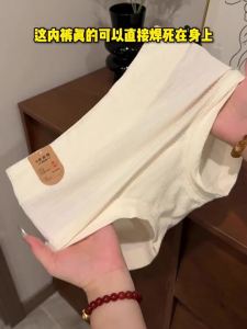 CUNXU | Antibacterial Cotton Panties Prevent Bunching and Riding