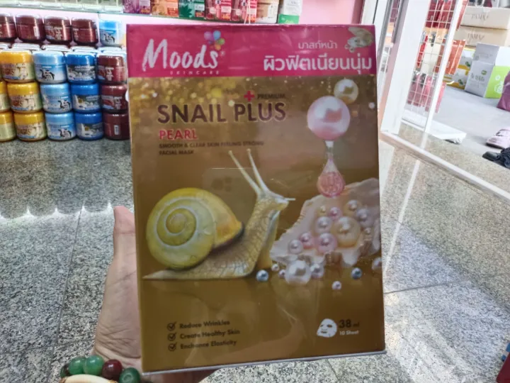 แผ่นมาส์กหน้าและครีมพอกหน้า มาร์คหน้า snail plus ไข่มุกผิวฟิตเนียนนุ่ม(1กล่อง10แผ่น)