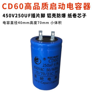 CD60 Motor Starting Capacitor 450v75-500uf Mixer Soybean Milk Machine Submersible Pump Neutral Insert Foot