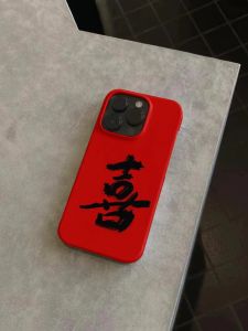 Red New Year Dragon Year Calligraphy Happiness Characters Phone Case for Apple 14Promax 15Promax Protection Cover Simple Style