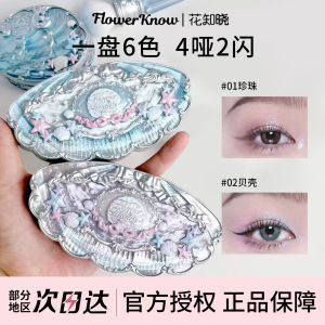 Matte Pearl Shell Eye Shadow Palette Dual Sparkle Subtle Shimmer Daily Light Makeup Four Matte Two Flash Shell Pearl Series