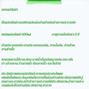 ฆ่าเชื้อ น้ำยาทําความสะอาดท่อ การทําความสะอาดอันทรงพลัง ท่อระบายน้ำ กําจัดแมลง ละลาย ห้องน้ำไม่อุดตัน น้ำยาขุดลอกท่อ