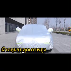 คูลลิ่งในหนึ่งวินาที QX ป้องกันรังสียูวี ต่อต้านอนุมูลอิสระ คลุมรถ คูลลิ่งในหนึ่งวินาที QX ป้องกันรังสียูวี คลุมรถ คูลลิ่งในหนึ่งวินาที QX ป้องกันรังสียูวี คลุมรถ คูลลิ่งในหนึ่งวินาที QX ป้องกันรังสียูวี ผ้าคลูมรถ ผ้าคูมรถ ผ้าค