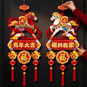 DTHN | New 2026 Ma Year Auspicious Festive Door Hanging Ornament