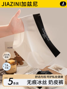 Quần Lót Tam Giác Cotton Nguyên Chất Mỏng Mùa Hè Không Đường May Kháng Khuẩn Cho Nữ Quần Lót Tập Yoga Thoáng Khí Thoải Mái