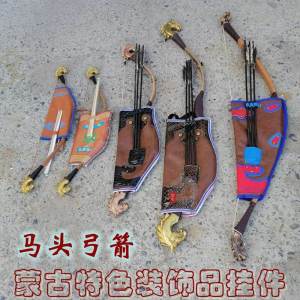 Mongolian Bow and Arrow Inner Mongolia Special Horse Head Bow and Arrow Mongolian Bag Decorations Kids Bow and Arrow Crafts Pendent Ornaments