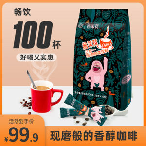 Xingke Praise Three-in-One Instant Coffee Powder 1600g Original Bean Ultra Fine Grinding 100 Packs Brew Slightly Bitter