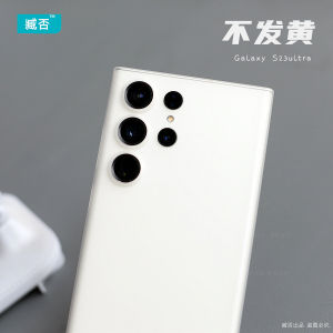 Ultra-Thin Matte Transparent Yellow Protection Case for Samsung S23 Ultra Phone Cover Simple S22 Protective Case Anti-Fall Semi-Pack Full-Pack PP Case plus Non-Soft Hard