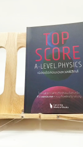Chulabook(ศูนย์หนังสือจุฬาฯ) |c112หนังสือ 9786166268492 TOP SCORE A-LEVEL PHYSICS เฉลยข้อสอบเอเลเวลฟิสิกส์ ชิษณุพงศ์ วารินทร์ศิริกุล