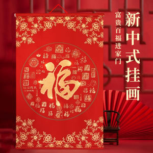 New Year Decorations Spring Festival Fortune Character Hanging Painting Blocking Electric Meter Box for Entrance Modern Chinese Style Silk Print