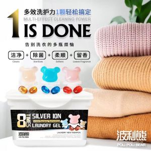 WE 3042 = 波利熊卡通洗衣凝珠 Polly Bear Cartoon Laundry Beads ☞ 1 box of 30 capsules