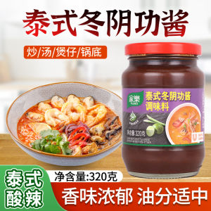 จิ้มส้มตำไทย 320 กรัม 3 ขวด รสชาติเข้มข้น พร้อมปรุงสำเร็จ อาหารสำหรับทานด่วน เครื่องปรุงรส ที่ใช้ในบ้าน จิ้มส้มตำไทย