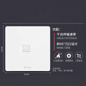 Bull | Bright White Wall Socket Panel 86 Type 16A 5-Hole Edgeless Large Plate