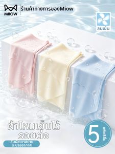 MiiOW | Cool and Breathable Seamless Antibacterial Crotch Quick-Dry Womens Underwear