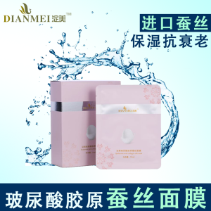 Hydrating Silk Face Mask for Women Pore Shrinking Acne Spot Removal Brightening Skin Chinese Brand Dianmei Hyaluronic Acid Mask