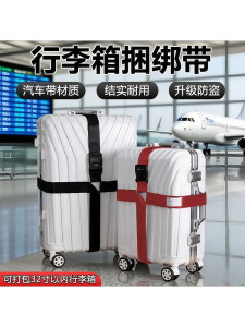 Dây Đai Hành Lý Hình Chữ Thập Chống Nổ Cho Hành Lý Du Lịch Dây Đai Cài an Toàn Cho Hành Lý Dây Đai Cài Cố Định Cho Hành Lý