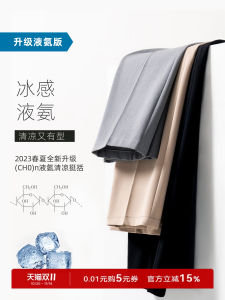 Ownr Mens Slim Fit Straight Leg Casual Pants Ice Silk High-End Drape Black Suit Pants Summer Nine-Piece Youth Fashion