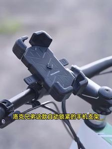 RockBros | Đỡ Điện Thoại Đa Năng Cho Xe Đạp