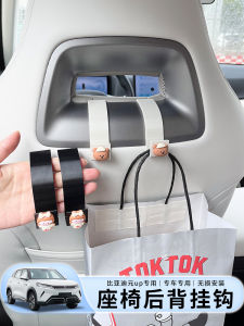 BYD Yuan up Car Seat Hook Special Rear Storage Chair Back Multifunctional Hook Storage Interior Restoration Car