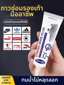 RUYI | Strong Water-resistant Shoe Repair Adhesive