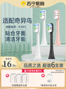 Compatible Kiwibird Electric Toothbrush Heads K3 K1 K5 C9 U2 MYS2A 2855