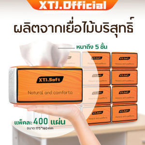 จัดส่งจากประเทศไทย - 20 ห่อ กระดาษทิชชู่ ทิชชู่แบบหนา กระดาษชำระ หนา 5 ชั้น 400 แผ่น 1 ห่อ