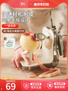 เครื่องขัดหนังสัมผัสแบบหมุนได้ LIVEN Hand Crank Apple Peeler ใช้ในครัวเรือน ปีนขึ้นไป เครื่องมือตัดสับปะรด