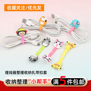 Android Cable Organizer Cartoon Personality Data Cable Storage Holder Earphone Wrapping Device Digital Accessories