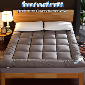 FinesseE ที่นอนกำมะหยี่สามารถม้วนได้ง่ายต่อการพกพาผลิตจากผ้านุ่มไม่ระบายอากาศ ที่นอนผ้ากำมะหยี่ช่วยบรรเทาความเหนื่อยล้าของร่างกายอิ่มตัวด้วยความหนาแน่นสูงบุฟูกกำมะหยี่ ที่นอน