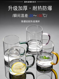 High Borosilicate Glass Water Cup Set for Home Use Elegant Tea Cup with Handle Heat Resistant Explosion Proof round Shape Cup