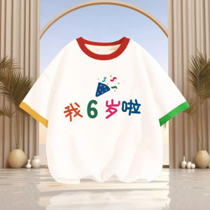 Pure Cotton Kids Color Matching Short-Sleeved T-shirt Boys Girl New Arrival Kids Baby Birthday Full-Year Text Print Tops