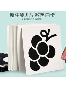 Black and white cards infant early education cards training for newborns visual stimulation cards black and white follow-up cards Laraka color cards