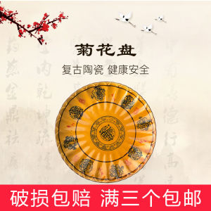 Retro Chinese Style Ceramic Chrysanthemum Plate for Commercial Use Salad Steak Hotpot Flat Dinnerware round Adult Size 8 Inches