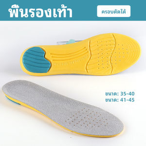 Makayo แผ่นรองเท้ากีฬา กันแรงกระแทก กันลื่น  ระงับกลิ่นเท้าและดูดซับเหงื่อดี insole มีสินค้าพร้อมส่ง