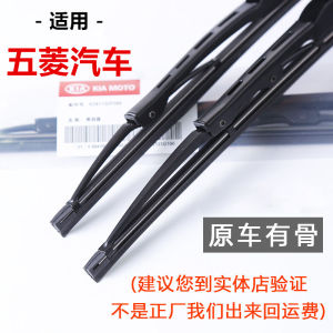 Thiết Bị Chính Hãng Tay Lau Xe Cho Liugong Hongguang Miniev荣光之光 Kính Chắn Gió Phía Trước Xương Khăn Lau Cạo Tỏa Sáng Phương Pháp