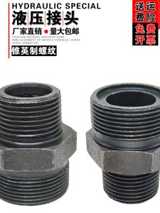 ข้อต่อไฮดรอลิกแบบเกลียวเรียว ตัวต๊าปเหล็ก ข้อต่อท่อส่งน้ำมันแรงดันสูง แบบอังกฤษ โอริง เหล็กกล้าคาร์บอน ชุบดำ จำนวนมาก