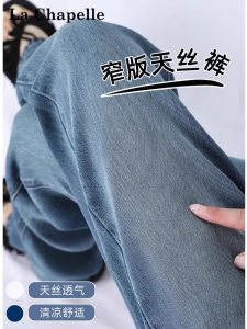 La Chapelle High Waist Loose Fit Womens Jeans Summer New Style Soft Silk Wide Leg Pants Casual Style High Waist Jeans